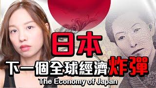 Is Japan Ticking Economic Time Bomb? #Japan #JapaneseYen