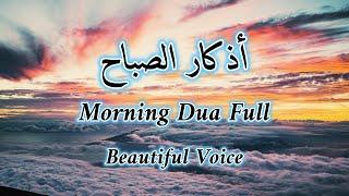 Soothing Morning Adhkar Dua For Protection | Blessings | Rizq | Tasbih  أذكار الصباح By Omar Hisham