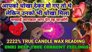 CANDLE WAX READING | UNKI DEEP SECRET CURRENT FEELINGS | LOVE CANDLE WAX | TAROT CARD READING TODAY