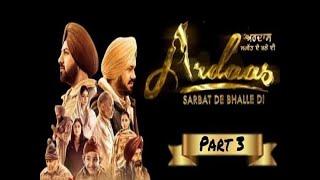 Ardaas Sarbat De Bhalle Di | Gippy Grewal | Gurpreet Ghuggi | Humble Motion Pictures | Humble Music