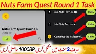 How to Complete Nuts Farm Quest Round 1 BLUM Task | Nuts Farm Quest Round 1 | BLUM Airdrop