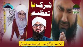 Shirk ya Tazeem ? | Mufti Hassan Attari