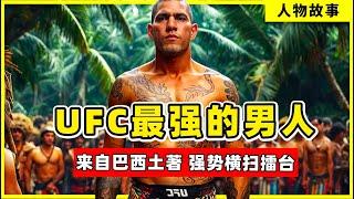 UFC最强的男人，来自部落、横扫擂台，他是最无情的杀手！ 【综合格斗】