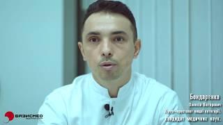 МЦ БазисМед. Про лазерне лікування геморою