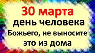 March 30 is the day of the man of God, do not take it out of the house, otherwise there will be