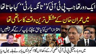 Aitzaz Ahsan VS AKbar S Babar | Big Fight Against PTI Lawyers | Akbar S Babar In Action | City 21