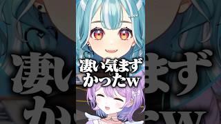 トイレまで話しかけに行く猫汰つなに爆笑する紫宮るなwww［ぶいすぽっ！/切り抜き］#ぶいすぽ #vtuber #shorts #紫宮るな #白波らむね #猫汰つな