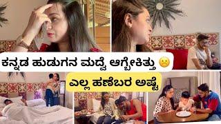 ಇಷ್ಟು ವರುಷ ಮದುವೆ ಆದ್ಮೇಲೆ ಈಗಾ ಅನ್ಸುತೆ but it’s too late ಅಲ್ವಾ | Kannada vlogs