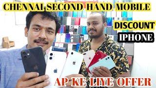 Second hand mobile in Chennai |   Chennai T Nagar second hand mobile | Used mobile phones in Chennai