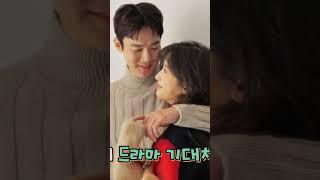 Sweet Moment Yoo yeon Seok with Moon Ga Young #shorts