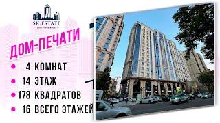 4 хонага дар марказ Дом печать