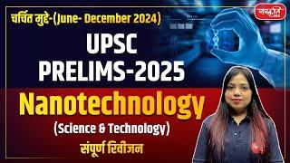 UPSC Prelims 2025: Nanotechnology | Nano Fertilizer | Science & Technology | UPSC | Sanskriti IAS