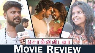 Sollividava Movie Review/Audience Reaction | Chandan Kumar, Aishwarya Arjun | 'Action King' Arjun