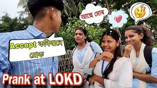 Collegiya  ছোৱালীক কৰিলো Propose  | Proposing College girl  | Prank at LOKD college Dhekiajuli