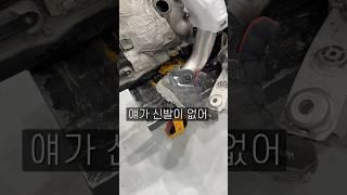 넌 더이상 부품이 아니다!! ️  #수입차수리#장용석의내차를부탁해#촉매#motorbike #automobile #mechanic