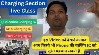 How to Identify All Mobile Phones Charging IC / मोबाइल फ़ोन की चार्जिंग आईसी को पहचानने की trick