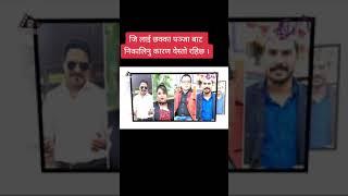 Reason behind Jitu Nepal kick out from chakka panja team 