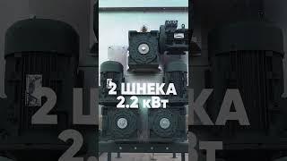 Бункер Накопитель