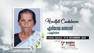 Eliyamma Mathai   | Funeral Service | Pulliyil, Thuruthimel, Cheriyanadu  | Trinity Media