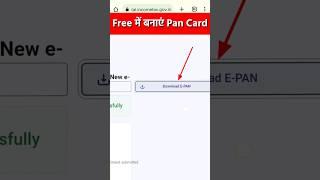 Get A New Pan Card Free 2023 | मुफ्त में बनाएं पैन कार्ड | Pan card kaise banaye 2023 |