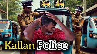 kallan police கள்ளன் போலீஸ் හොරා පොලිස්  | Tika Bro Tamil comedy