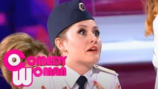 Comedy Woman 4 сезон, выпуск 15