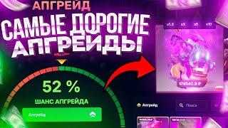 ДЕЛАЮ САМЫЕ ДОРОГИЕ АПГРЕЙДЫ В СВОЕЙ ЖИЗНИ на сайте EPICLOOT! ПУТЬ К 3 МИЛЛИОНАМ НА КЕЙСАХ DOTA 2