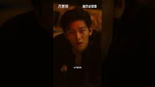 호평이 쏟아지는 [리볼버] 리뷰 스팟