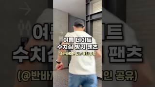 느좋 여름 긴바지 원탑 찾았잖아 .. 🩵 #남자쇼핑몰 #남자옷 #남자코디 #남자코디추천 #남친룩 #남자데이트룩 #남자데일리룩 #남자바지 #남자패션 #남자여름코디
