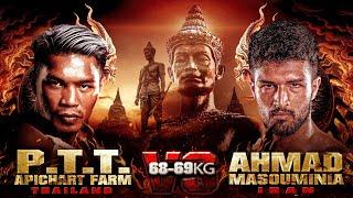 ป.ต.ท. อภิชาตฟาร์ม VS อาหมัด มาซูมิเนีย | THAI FIGHT คาดเชือก พะเยา (รอบชิงฯ)