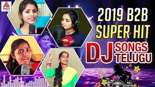 2019 DJ Songs Telugu | Telangana DJ Songs | Super Hit Folk DJ Songs | Amulya DJ Songs