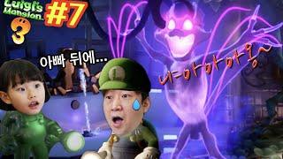  9층 버튼을 훔친 도둑 고양이를 잡아야해요!  루이지맨션3 [7편] LimeTube | luigi's mansion 3