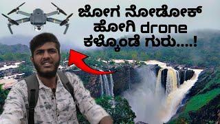 KK Vlogs ಕನ್ನಡಿಗ️ | exploring jogfalls | ಜೋಗಫಾಲ್ಸ್ ಹತ್ತಿರ 2 ಜಾಗಗಳು. #kannada #motovlog #place