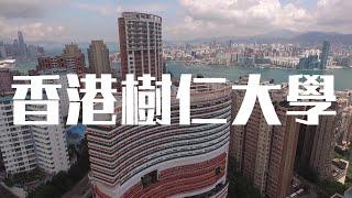 Knowing Shue Yan - HKSYU Admissions Video