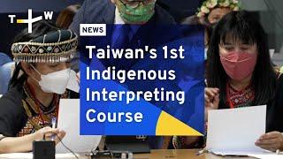 Taiwan’s 1st Indigenous Interpreting Course | TaiwanPlus News