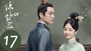 ENG SUB【锦心似玉 The Sword and The Brocade】EP17 The couple had a sweet meal together