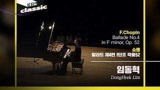 임동혁(DongHyek Lim) - F.Chopin / Ballade No.4 in F minor, Op. 52 / KBS20060124