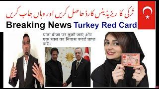 How to Apply for Residence Card (TRC) in Turkey? in Urdu, Turkey Residence Permit, Tas Qureshi