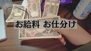 残業30時間、エリート新卒社会人のお給料日ルーティン