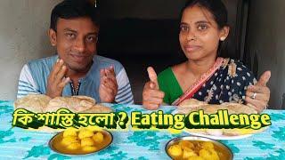 EATING CHALLENGE LUCHI ALOO DUM | EATING SHOW | HUSBAND AND WIFE EATING CHALLENGE | PRABIR EATING