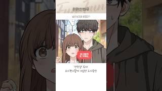 낯선 남자와 엉켰다?!
