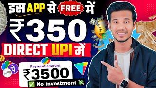 FREE Paisa kamane wala app without investment | Mobile se earning kaise kare | Online make money