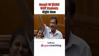 UGC NET Result News | UGC NET Re Exam Result Update | #shorts #ugcnetresult #memes #resultdate2024