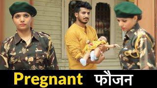 Pregnant फौजन | Fauji Pregnant Wife | Gagan Summy