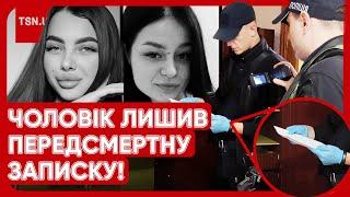  ВІЙСЬКОВИЙ ЛИШИВ ПЕРЕДСМЕРТНЕ ВІДЕО! У Вінниці ЧОЛОВІК РОЗСТРІЛЯВ 18-річну ДРУЖИНУ і її ПОДРУГУ!