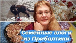 Жизнь в Эстонии.Влоги каждый день.День тюлень.А как отдыхаете вы?Чем накормить семью?Домашний влог