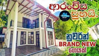 මහනුවරින් Brand New ගෙයක්  (ලක්ෂ 235) |  Property Shop | 4K