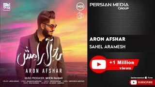 Aron Afshar - Sahel Aramesh ( آرون افشار - ساحل آرامش )