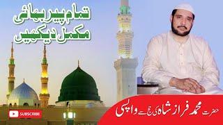 Hazrat Peer Syed  Muhammad Faraz Shah Qadri || Beyaan After Hajj 2023