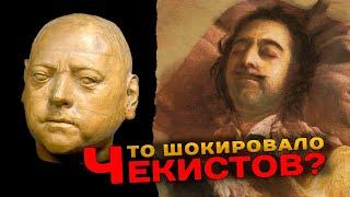 ЭКСГУМАЦИЯ ЦАРЯ ПЕТРА 1 -  что больше всего шокировало чекистов (eng. subs)